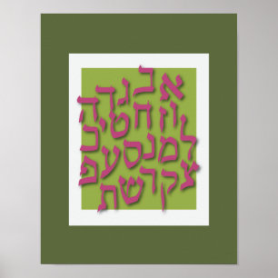 Alef vadaffisch - modern grönt poster