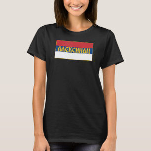 Aleksinac Nisavski Okrug Srpska Zastava Serbian Fl T Shirt