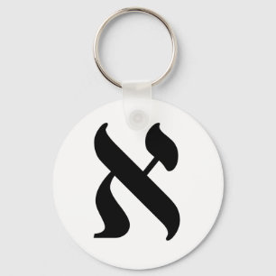 Aleph - det hebréiska brev nyckelring