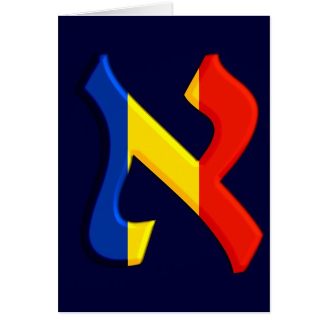 Aleph Rumania.png Hälsningskort (Framsidan)