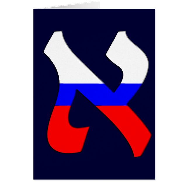 Aleph Russia.png Hälsningskort (Framsidan)