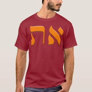 Aleph Tav Symbol Messianic Hebrew Roots Torah T Shirt