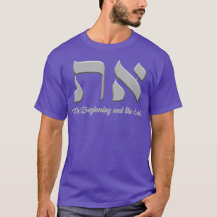 Aleph Tav Symbol Messianic Hebrew Roots Torah T Shirt
