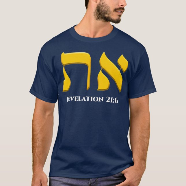 Aleph Tav Symbol Messianic Hebrew Roots Torah T Shirt (Framsida)