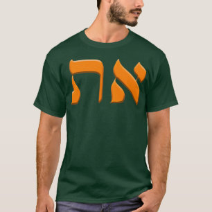 Aleph Tav Symbol Messianic Hebrew Roots Torah T Shirt