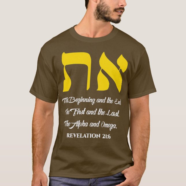 Aleph Tav Symbol Messianic Hebrew Roots Torah T Shirt (Framsida)