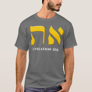 Aleph Tav Symbol Messianic Hebrew Roots Torah T Shirt