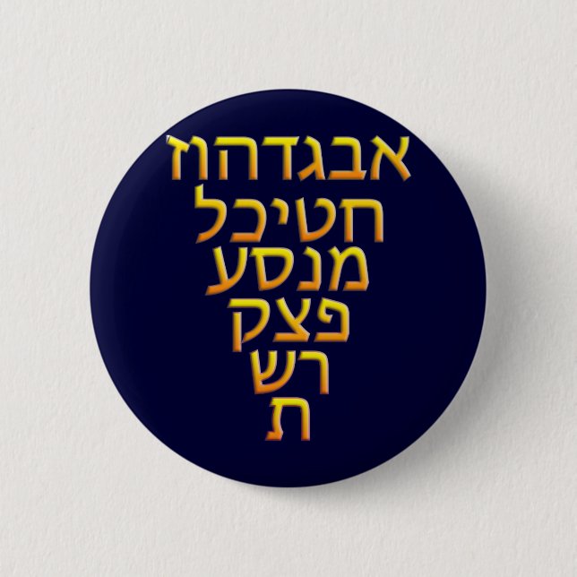 AlephBeit Knapp (Framsida)