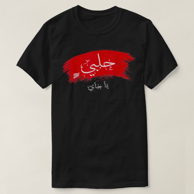 Aleppo Halab Halabi Syria  T Shirt (Design framsida)