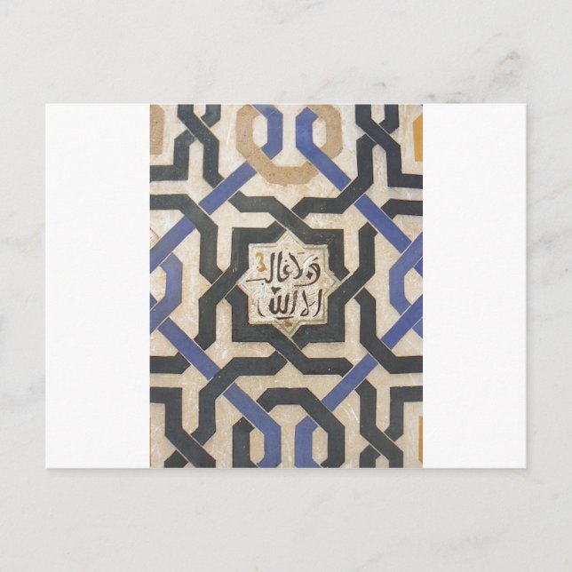 Alhambra Wall Tile #10.jpg Vykort (Framsida)