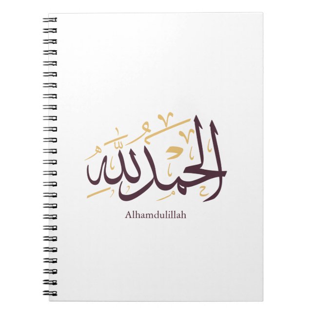 Alhamdulillah Arabic Calligraphy – Elegant Thuluth Anteckningsbok (Framsidan)
