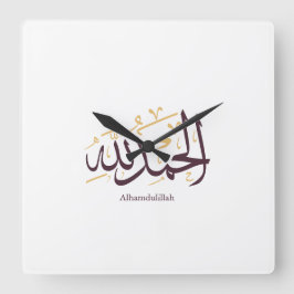 Alhamdulillah Arabic Calligraphy – Elegant Thuluth Fyrkantig Klocka