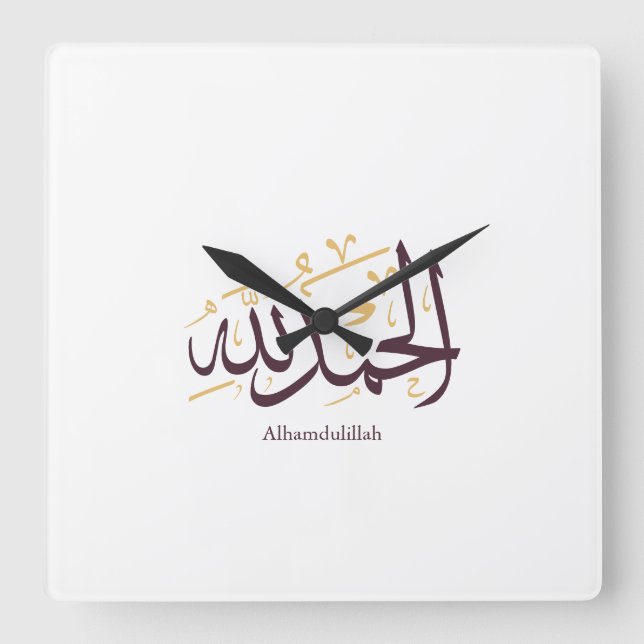 Alhamdulillah Arabic Calligraphy – Elegant Thuluth Fyrkantig Klocka (Framsida)