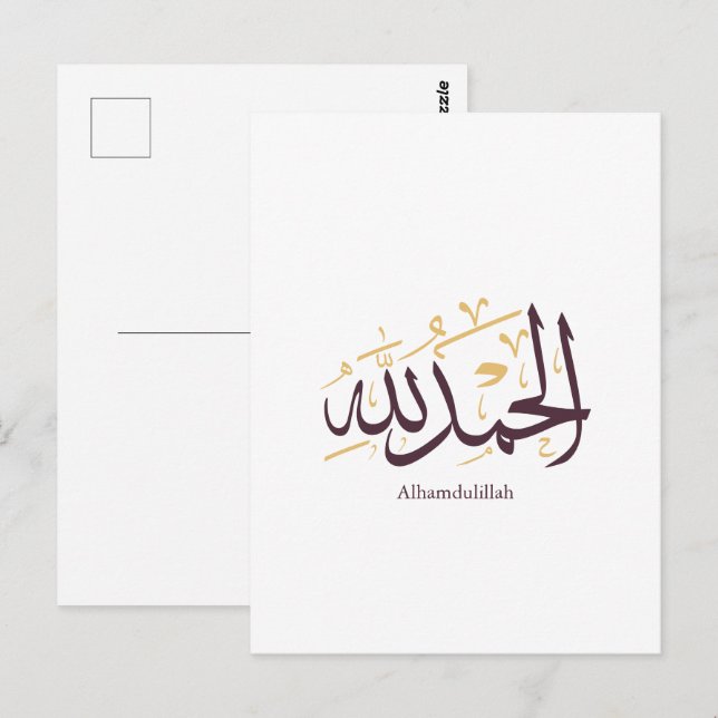Alhamdulillah Arabic Calligraphy – Elegant Thuluth Vykort (Fram/baksida)