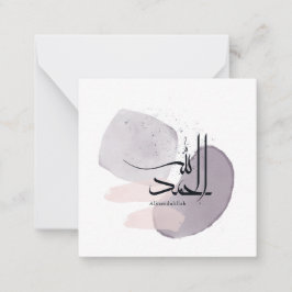 Alhamdulillah Arabic Calligraphy – Minimal Elegant Anteckningskort