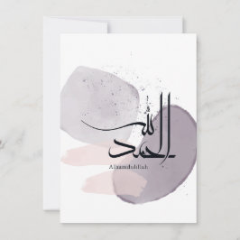Alhamdulillah Arabic Calligraphy – Minimal Elegant Inbjudningar