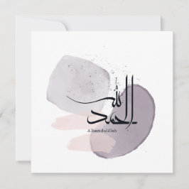 Alhamdulillah Arabic Calligraphy – Minimal Elegant Julkort