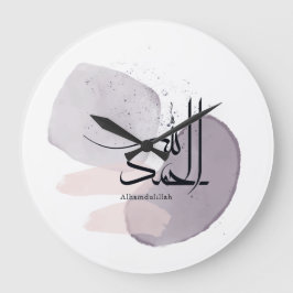 Alhamdulillah Arabic Calligraphy – Minimal Elegant Stor Klocka