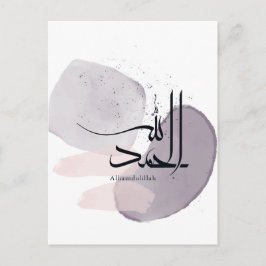 Alhamdulillah Arabic Calligraphy – Minimal Elegant Vykort