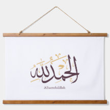 Alhamdulillah arabisk kalligrafi – Elegant Thuluth