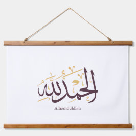 Alhamdulillah arabisk kalligrafi – Elegant Thuluth