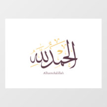 Alhamdulillah arabisk kalligrafi – Elegant Thuluth