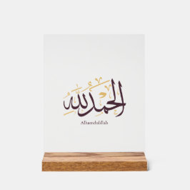 Alhamdulillah arabisk kalligrafi – Elegant Thuluth