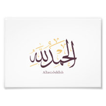 Alhamdulillah arabisk kalligrafi – Elegant Thuluth
