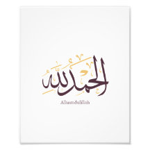 Alhamdulillah arabisk kalligrafi – Elegant Thuluth