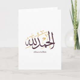 Alhamdulillah arabisk kalligrafi – Elegant Thuluth Kort
