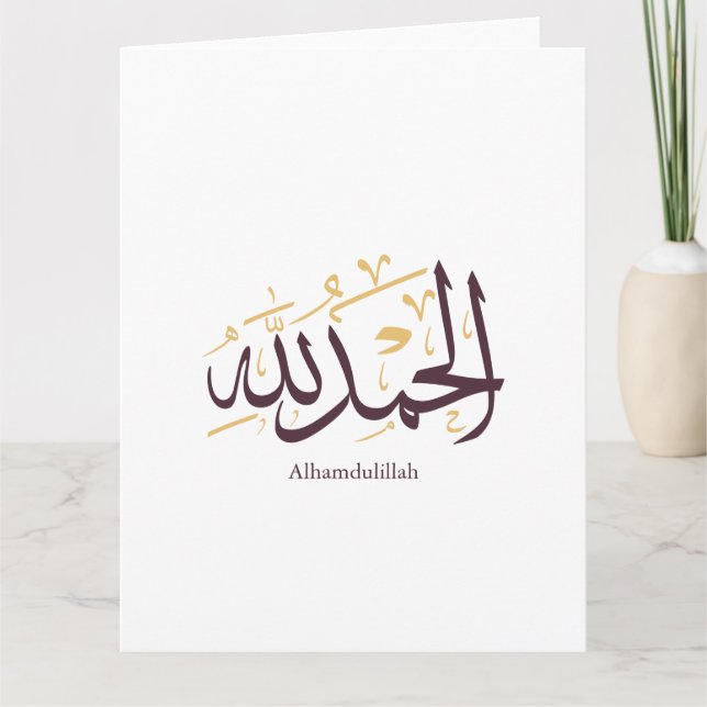 Alhamdulillah arabisk kalligrafi – Elegant Thuluth Kort (Framsida)