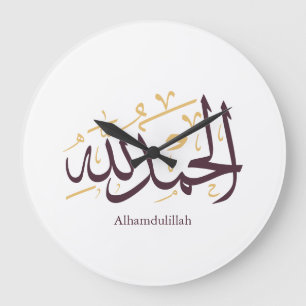 Alhamdulillah arabisk kalligrafi – Elegant Thuluth Stor Klocka