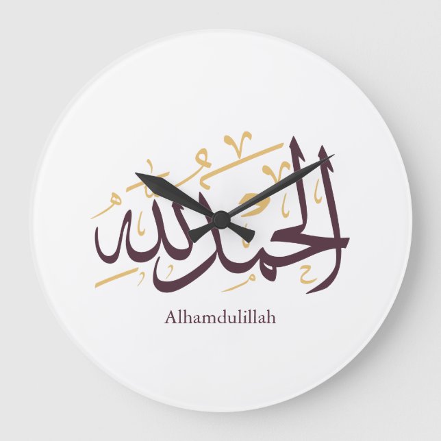 Alhamdulillah arabisk kalligrafi – Elegant Thuluth Stor Klocka (Framsida)