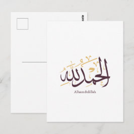 Alhamdulillah arabisk kalligrafi – Elegant Thuluth Vykort