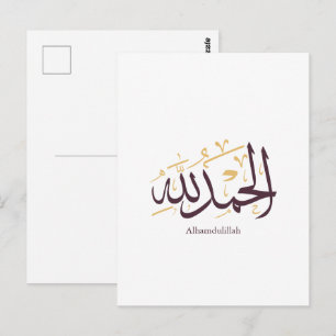 Alhamdulillah arabisk kalligrafi – Elegant Thuluth Vykort