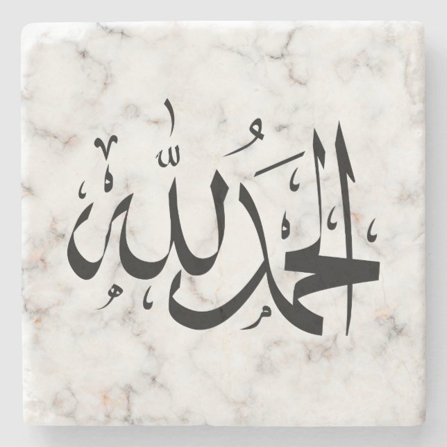 Alhamdulillah Arabisk kalligrafi islamisk decor Stenunderlägg (Framsidan)