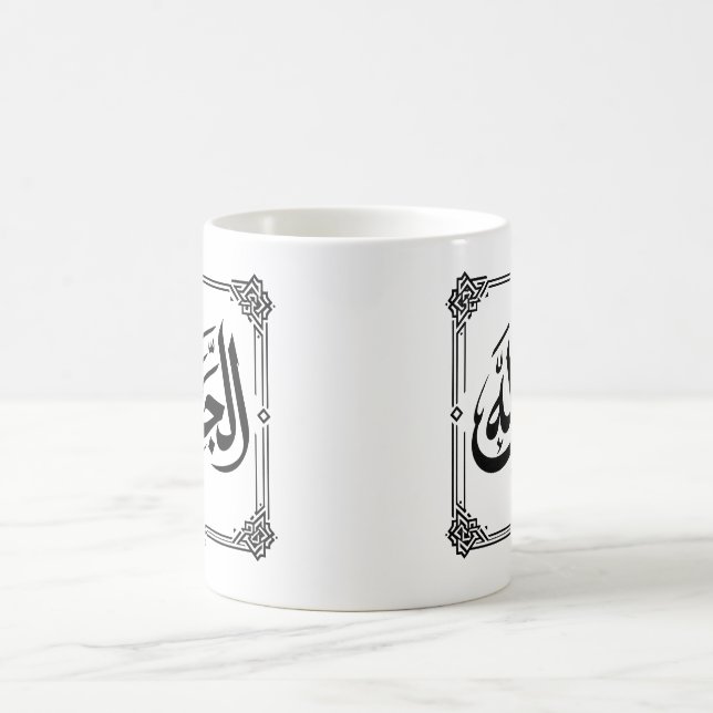 Alhamdulillah arabisk kalligrafi islamisk geometri kaffemugg (Center)
