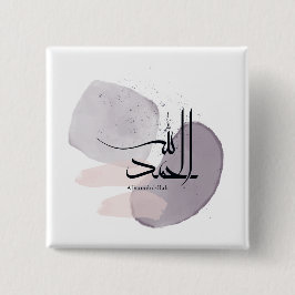 Alhamdulillah arabisk kalligrafi – minimalistisk e knapp