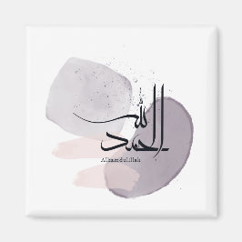Alhamdulillah arabisk kalligrafi – minimalistisk e magnet