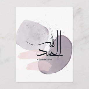 Alhamdulillah arabisk kalligrafi – minimalistisk e vykort