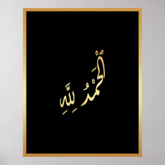 Alhamdulillah Arabiska islamiska kalligrafi Guld B Poster