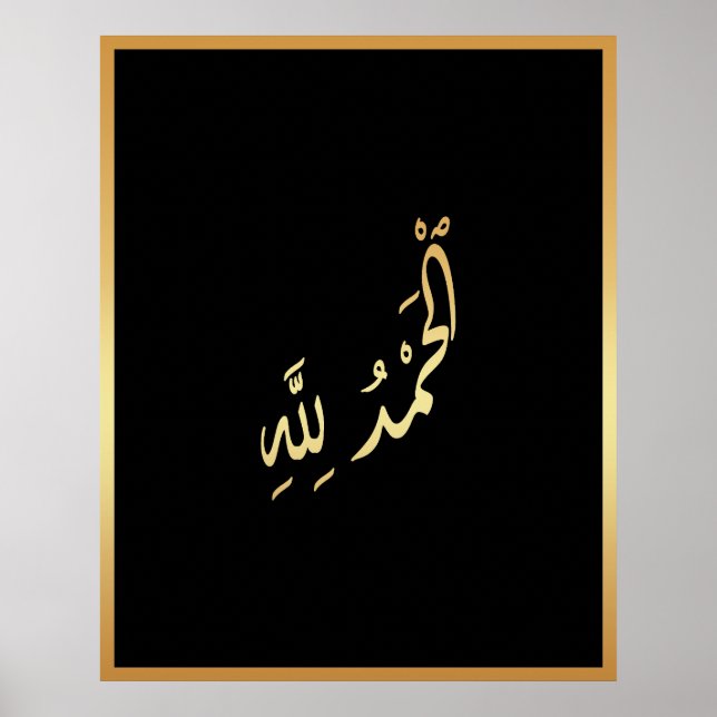 Alhamdulillah Arabiska islamiska kalligrafi Guld B Poster (Framsidan)