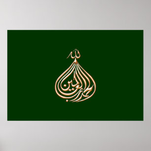 Alhamdulillah Arabiska islamiska kalligrafi Poster