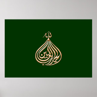 Alhamdulillah Arabiska islamiska kalligrafi Poster