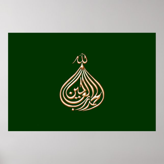 Alhamdulillah Arabiska islamiska kalligrafi Poster (Framsidan)