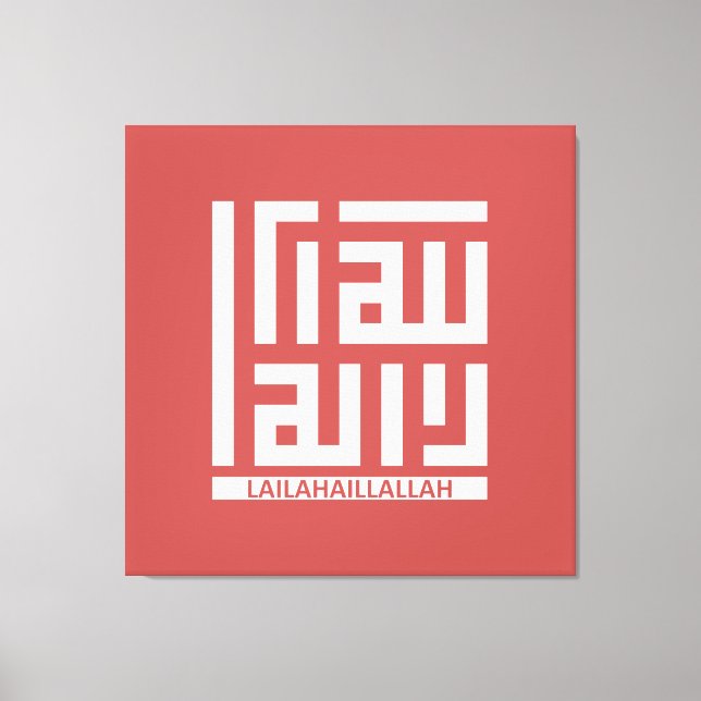 Alhamdulillah Canvastryck (Framsida)