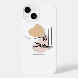 Alhamdulillah i modern arabisk Calligtaphy, ا ل ح