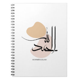 Alhamdulillah i modern arabisk Calligtaphy, ا ل ح Anteckningsbok