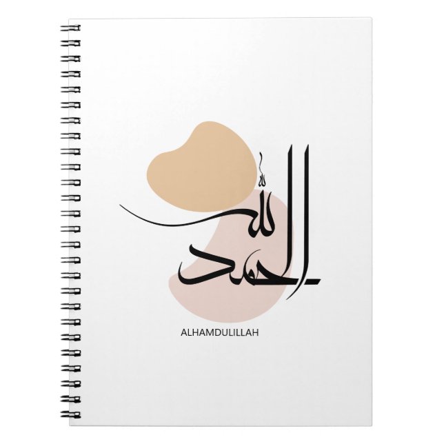 Alhamdulillah i modern arabisk Calligtaphy, ا ل ح  Anteckningsbok (Framsidan)