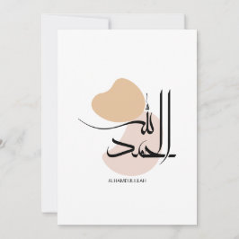 Alhamdulillah i modern arabisk Calligtaphy, ا ل ح Inbjudningar